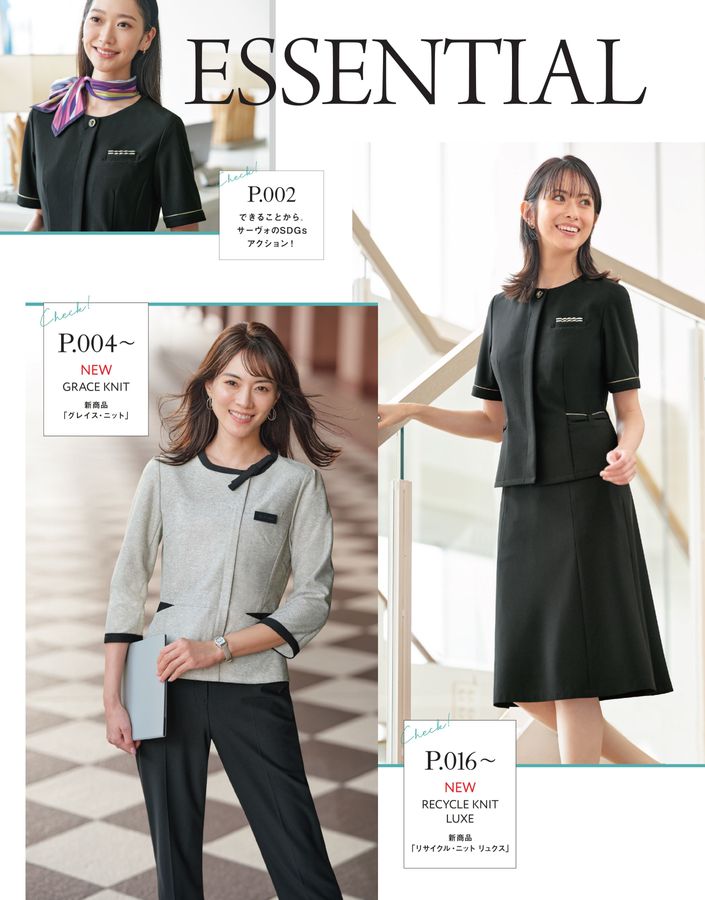 サーヴォ] オフィス 事務服 制服 受付 GROW (グロウ) パンツ GPAL-1351