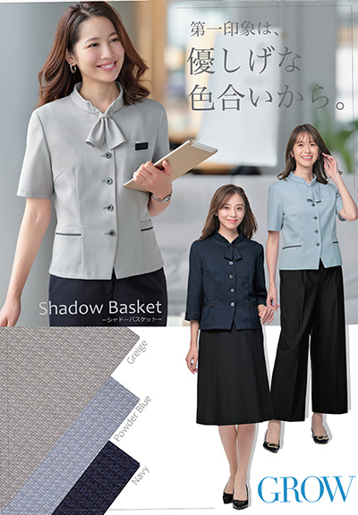 シャドー・バスケット