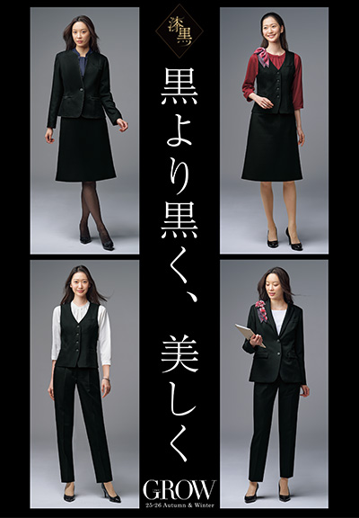 漆黒シリーズ　レディース