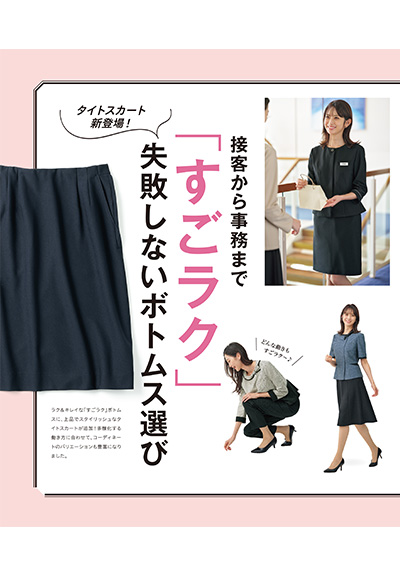 すごラク 