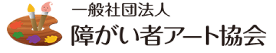 一般社団法人 障がい者アート協会